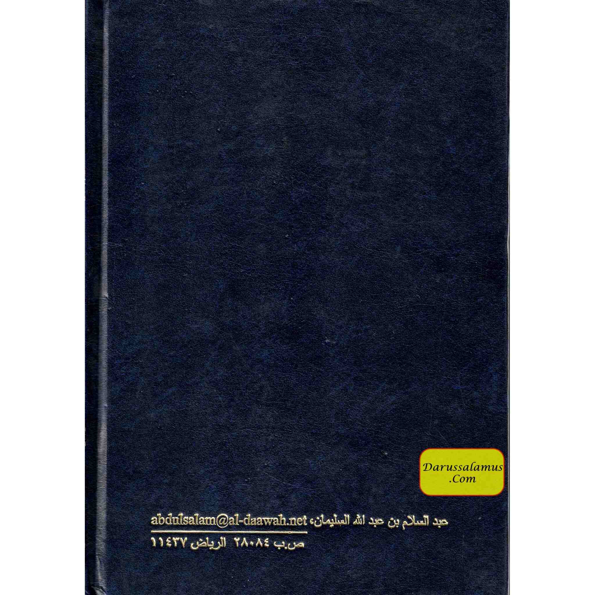 Sharh Usool Al Iman (Arabic Only)、mySite、topwebapps