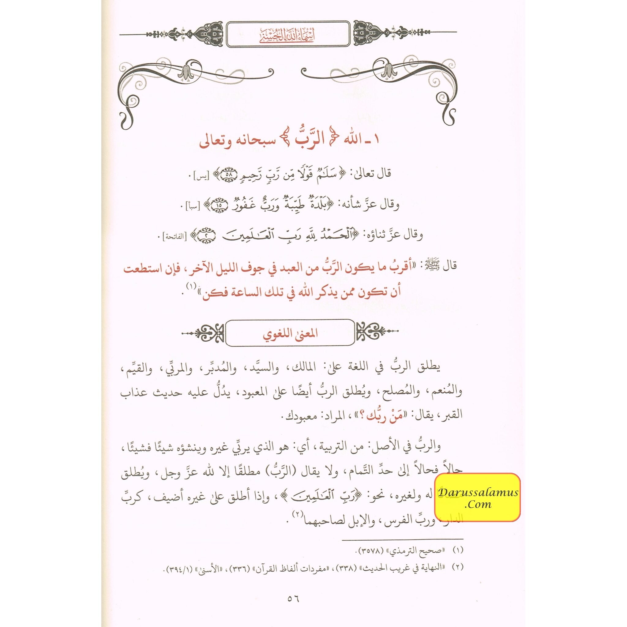 Al Jame Asma Allah Al Husni , Arabic language、mySite、topwebapps
