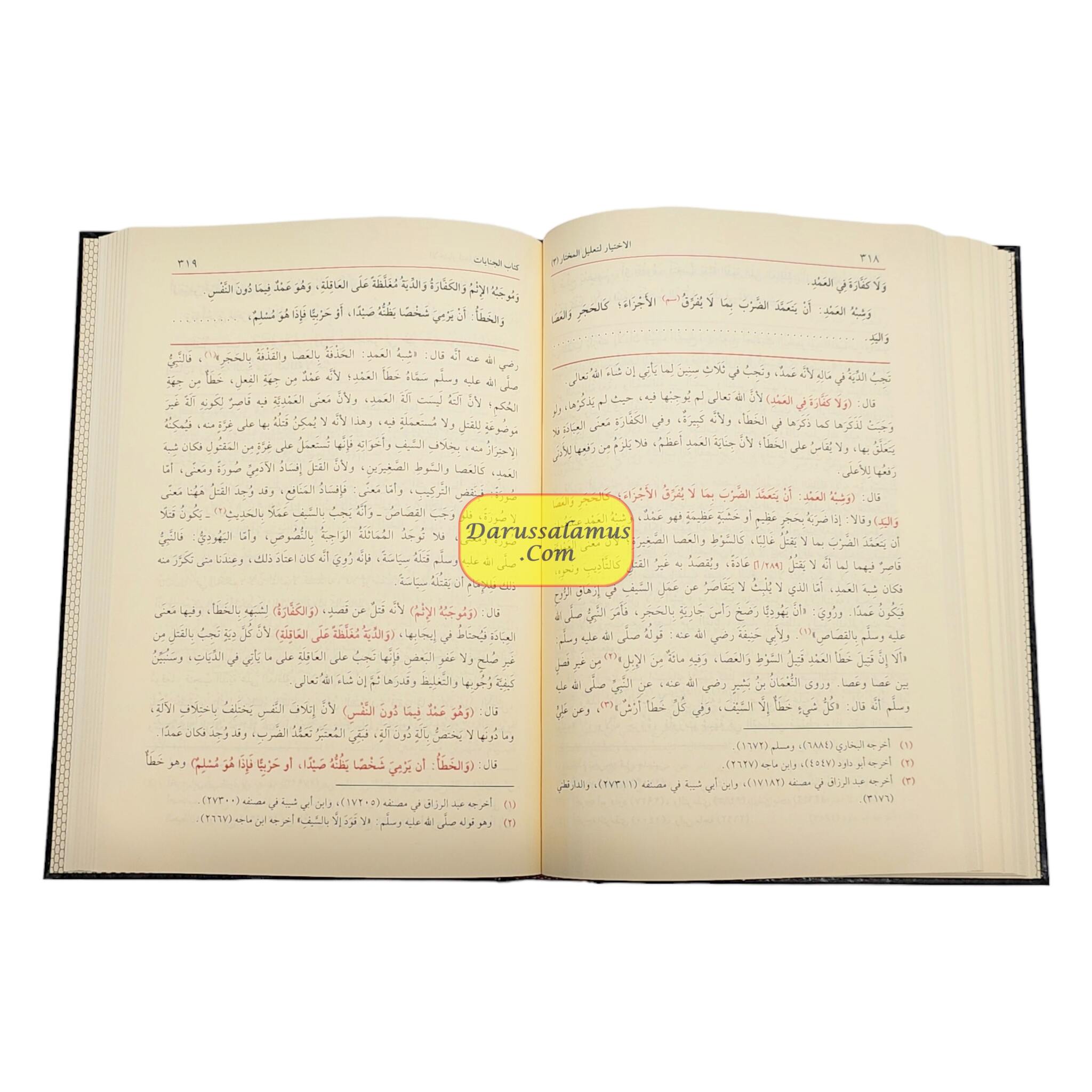 Al-ikhtiyar Li Taleel Al-Mukhtar (3 Volume Set) By Abdullah Bin Mahmood Bin Mawdud Al-Mawsali、mySite、topwebapps