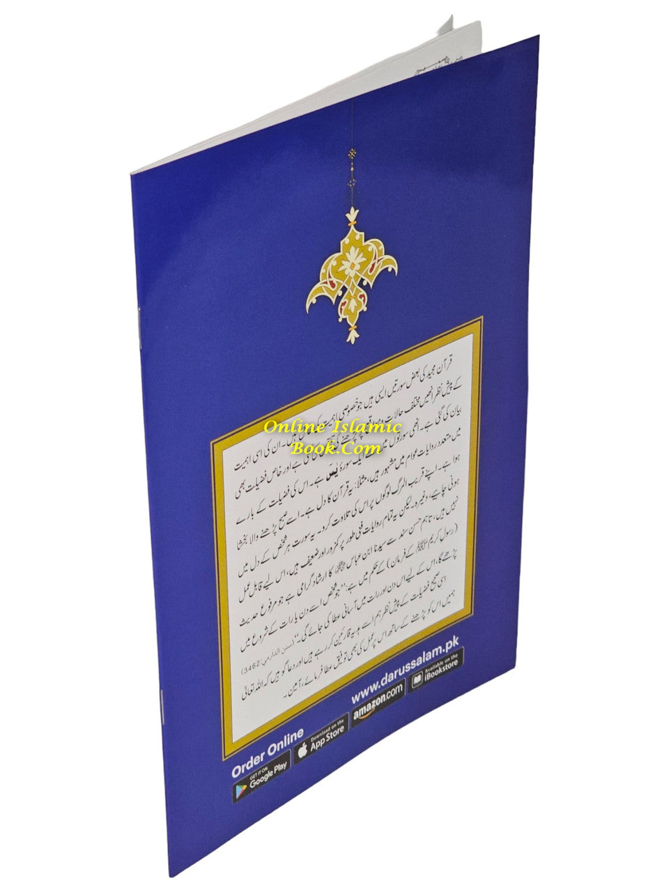 Surah Yaseen with Urdu Translation (Arabic and Urdu)、mySite、topwebapps