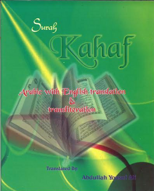Surah Kahaf with translation in English....Pocket size...سوره الكهف、mySite、topwebapps