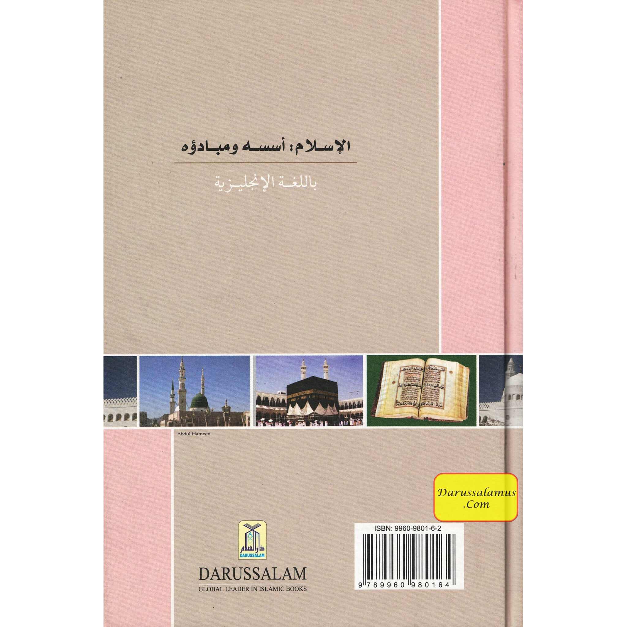 Islam Its Foundation & Concepts By Dr. Muhammad bin Abdullah As-Suhaym、mySite、topwebapps