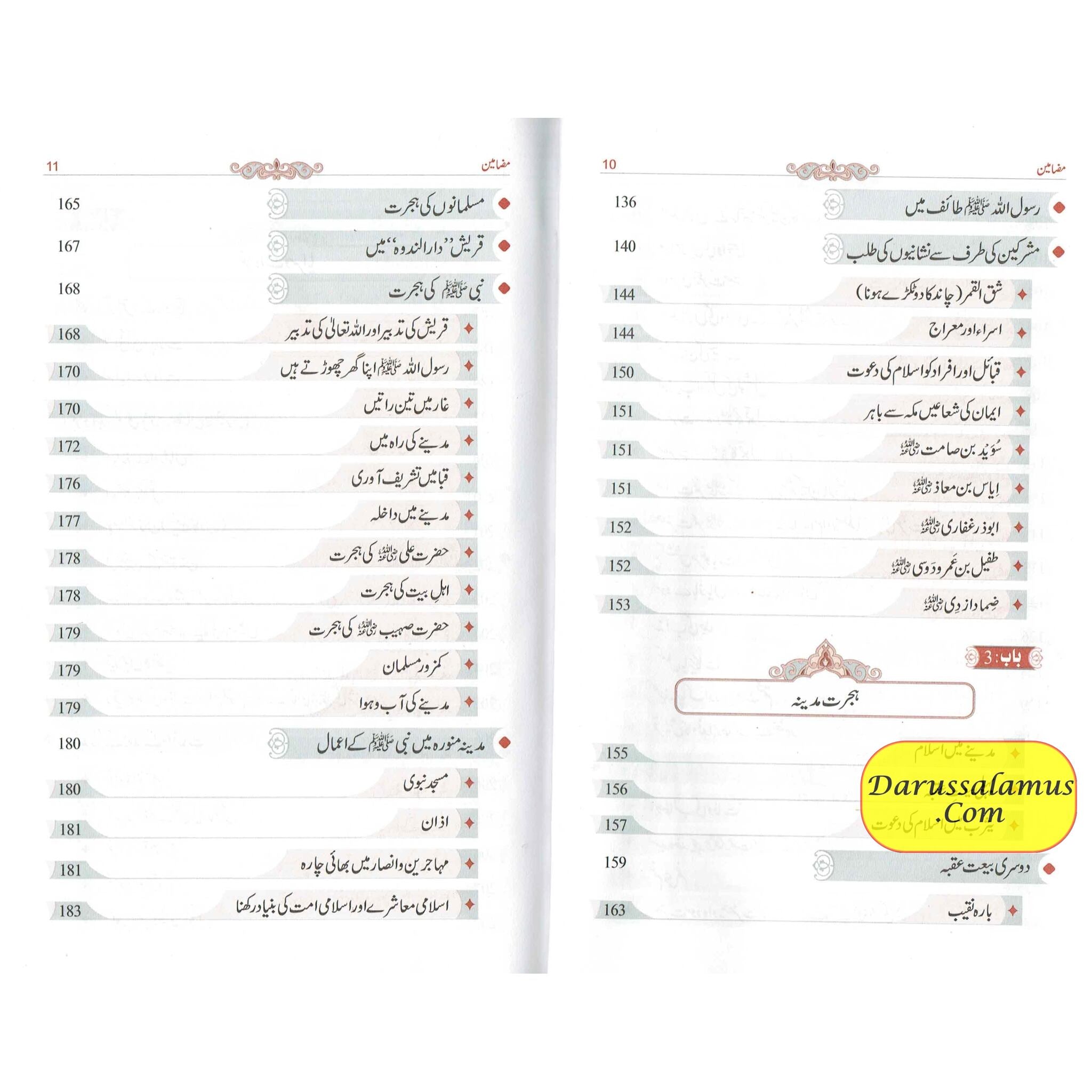 Tajalliyat-e- Nabuwat (Urdu Language) By Maulana Safi-Ur-Rehman Mubarakpuri、mySite、topwebapps
