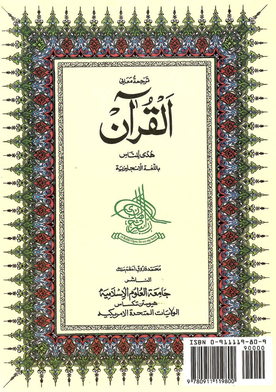 Al-Qur'an : The Guidance for Mankind English Translation with Arabic Text (Paperback)、mySite、topwebapps