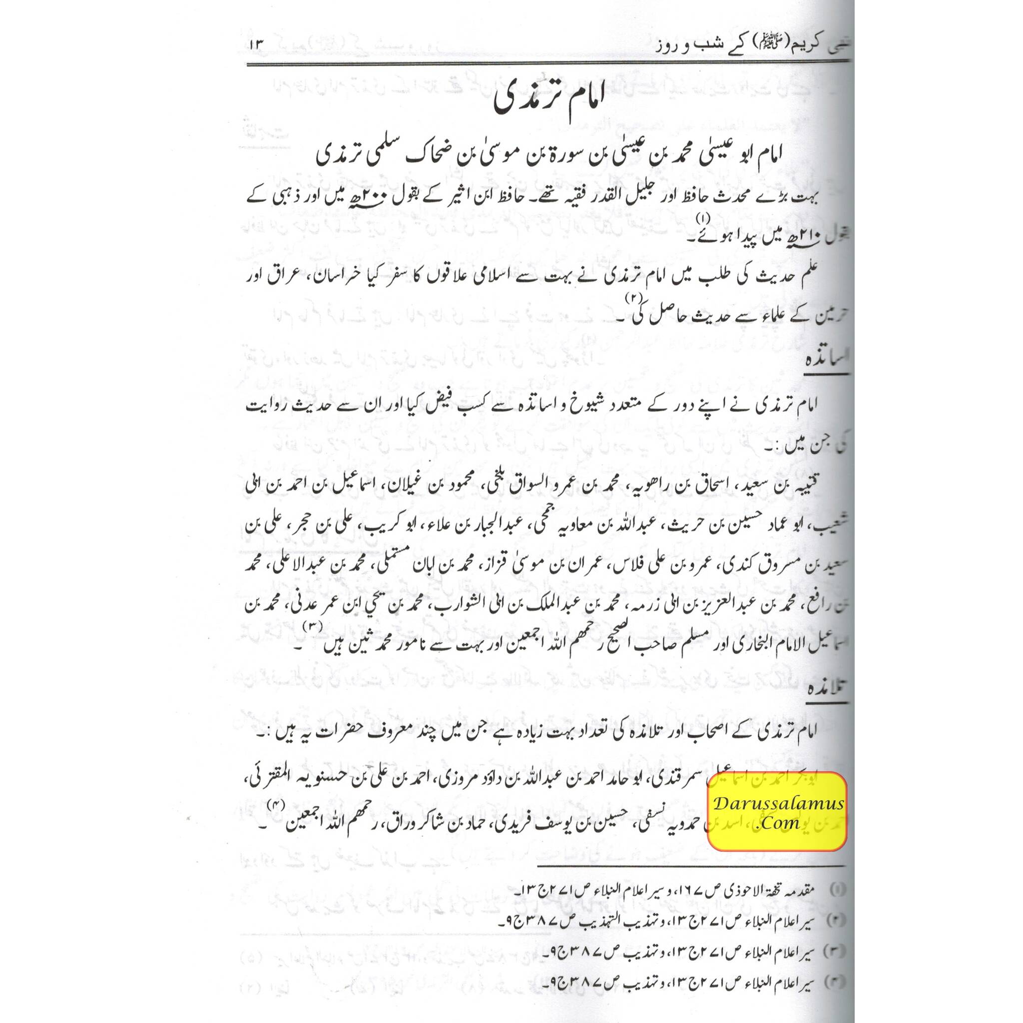 Nabi Kareem (SAW) Ki Shab O Roz (Urdu Language) By Muhammad Yahya Gondalwi、mySite、topwebapps