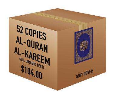 AL-QURAN AL-KAREEM (ALL-ARABIC SOFT COVER) | 52 Copies BULK、mySite、topwebapps