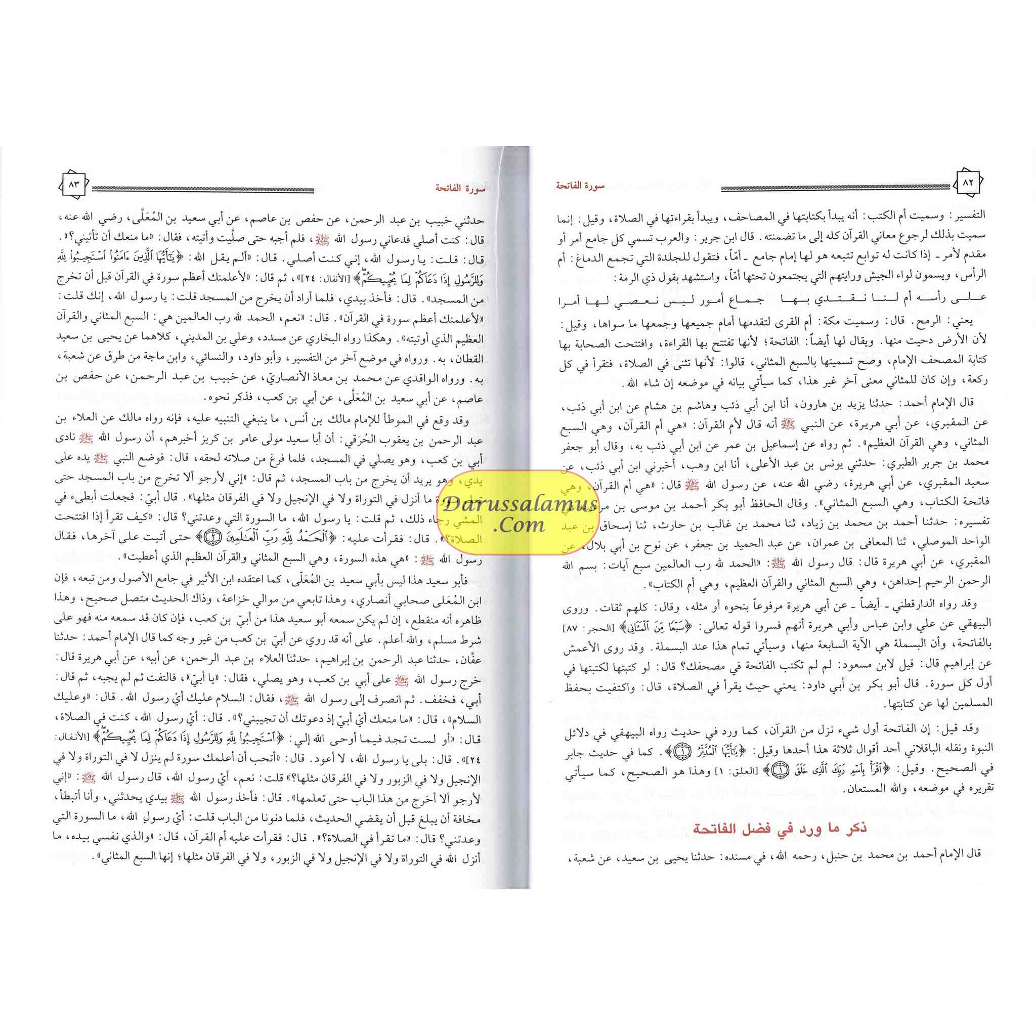 Tafsir Al Quran Al Azeem 4 Vol Set (Arabic Language),Complete Set By Ibn Kathir (Dar Ibn Hazm)、mySite、topwebapps