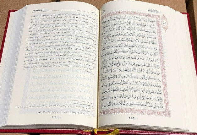 Arabic Text with Farsi/Persian Translation、mySite、topwebapps