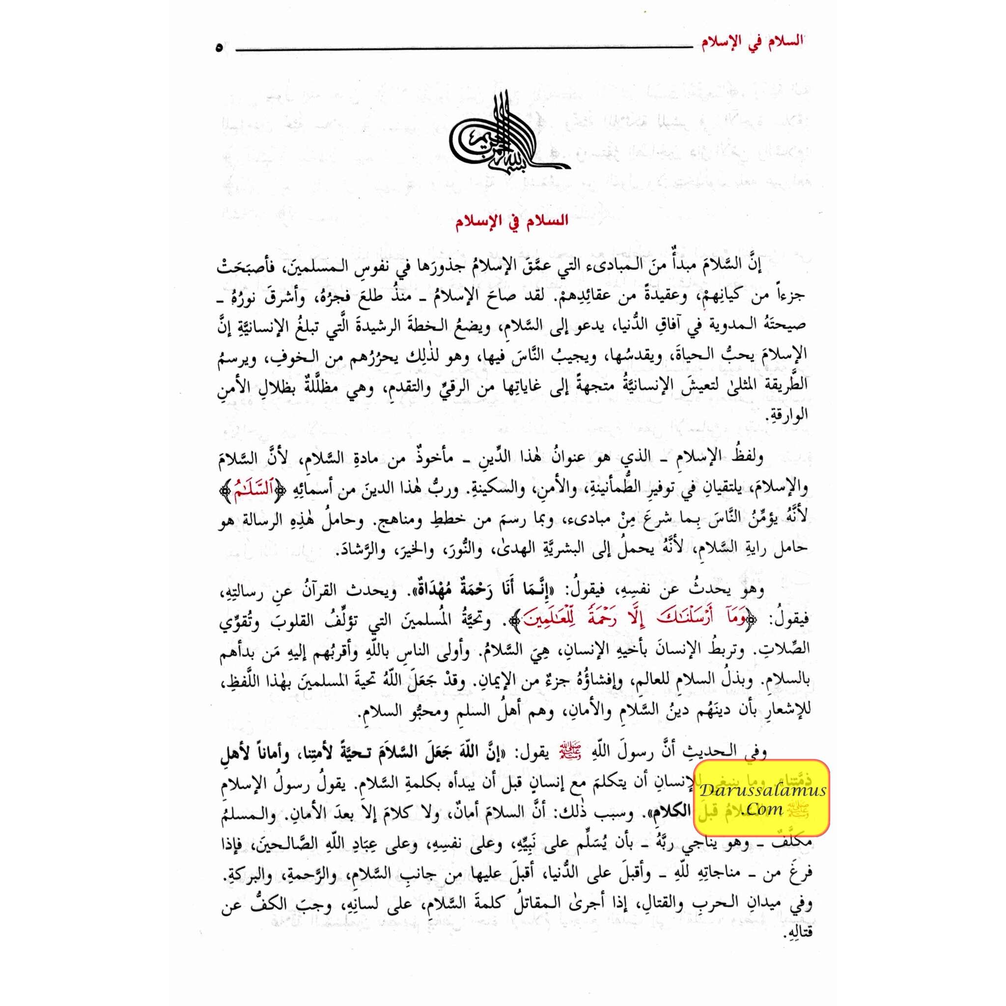 Fiqh us Sunnah 3 vol set- Arabic language、mySite、topwebapps