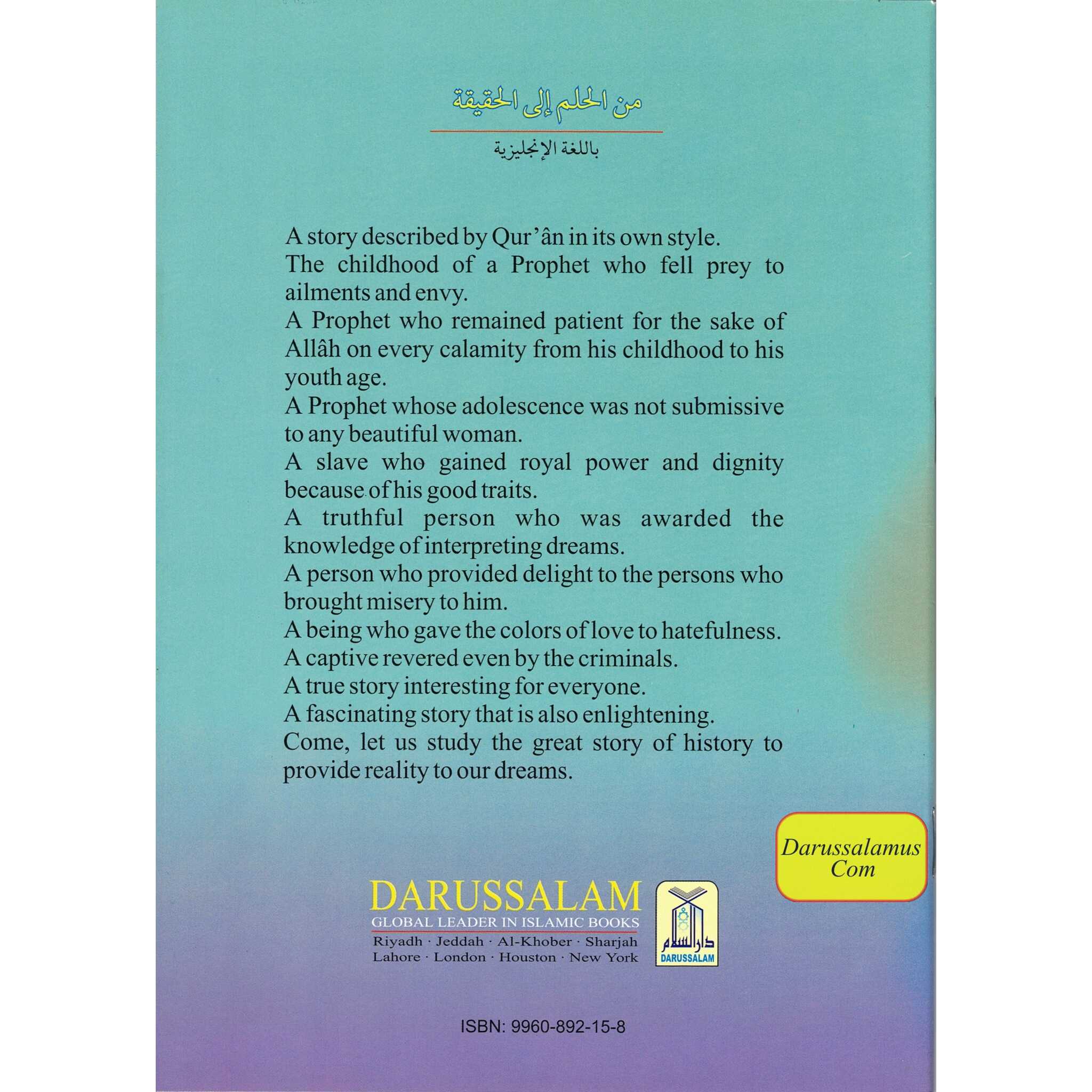 The Story of Prophet Yusuf ,From Dream To Reality (Part 3) By Nayeem Ahmed Baloch、mySite、topwebapps