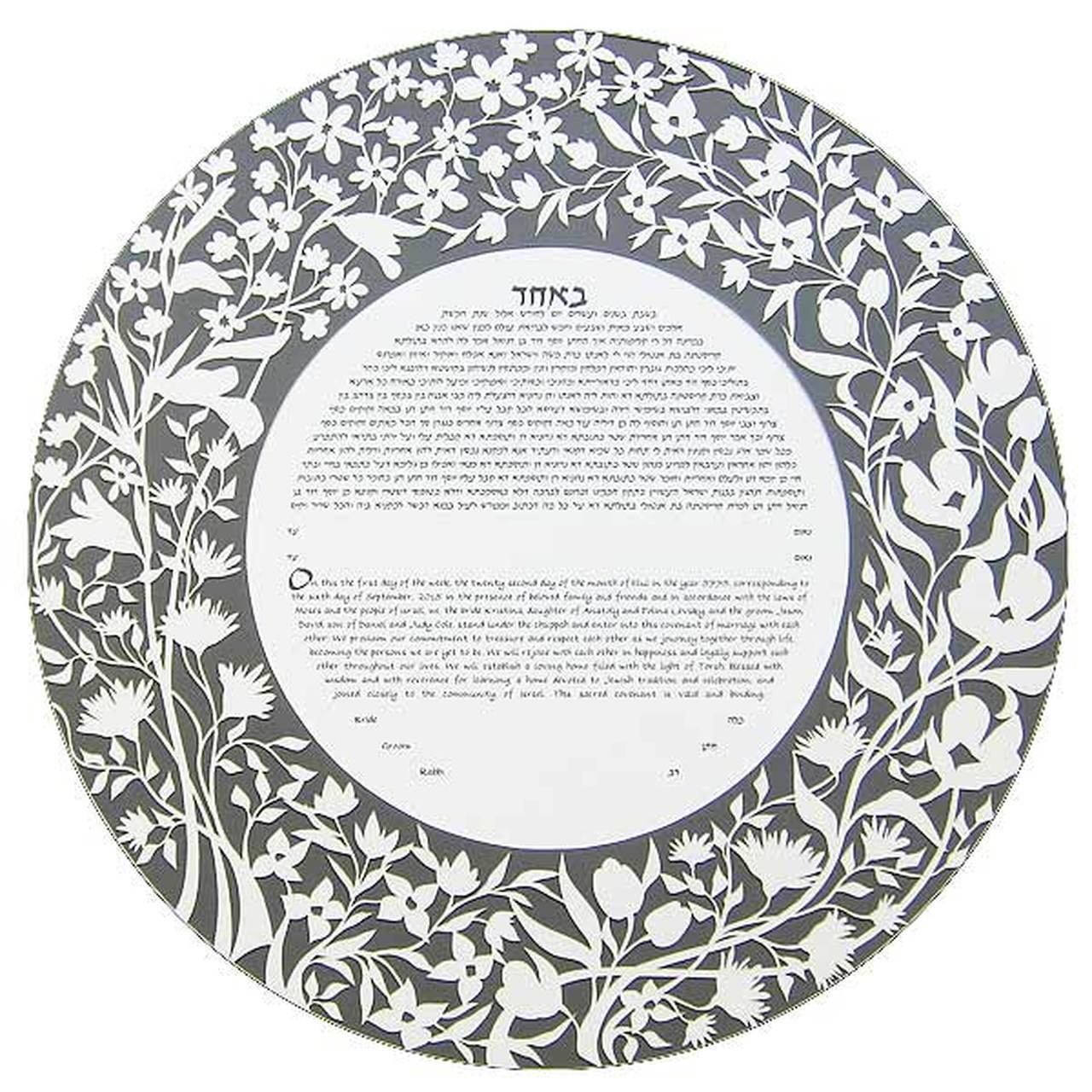 Garden Ketubah Circle by Melanie Dankowicz - (Choice of Colors)、mySite、topwebapps