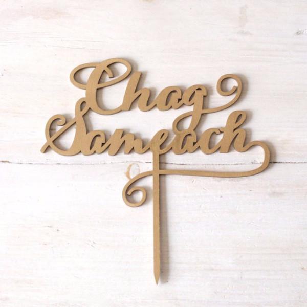 Chag Sameach Cake Topper、mySite、topwebapps