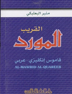 Al-Mawrid Al-Quareeb Pocket Size (English-Arabic & Arabic-English) Dictionary、mySite、topwebapps