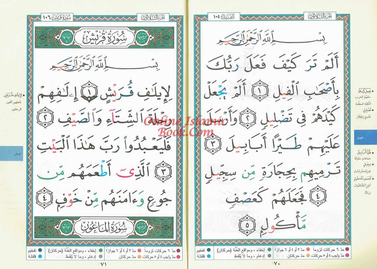 Juz Amma ( Part 30 ) by Darul Marifa、mySite、topwebapps