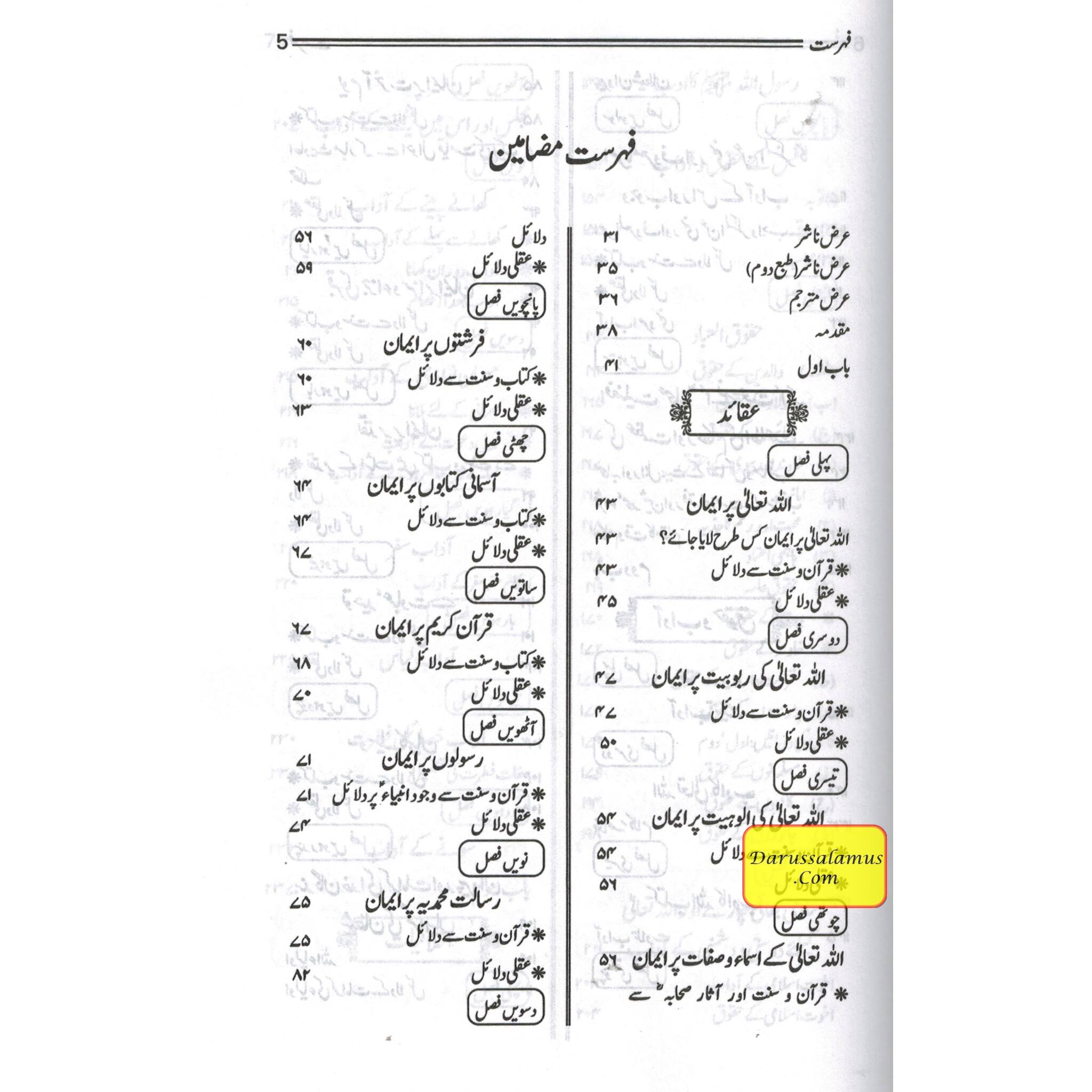 Minhajul Muslim (Islami Tarz-e Zindagi) (Urdu Language) By Imam Abu Bakr al-Jazairi、mySite、topwebapps