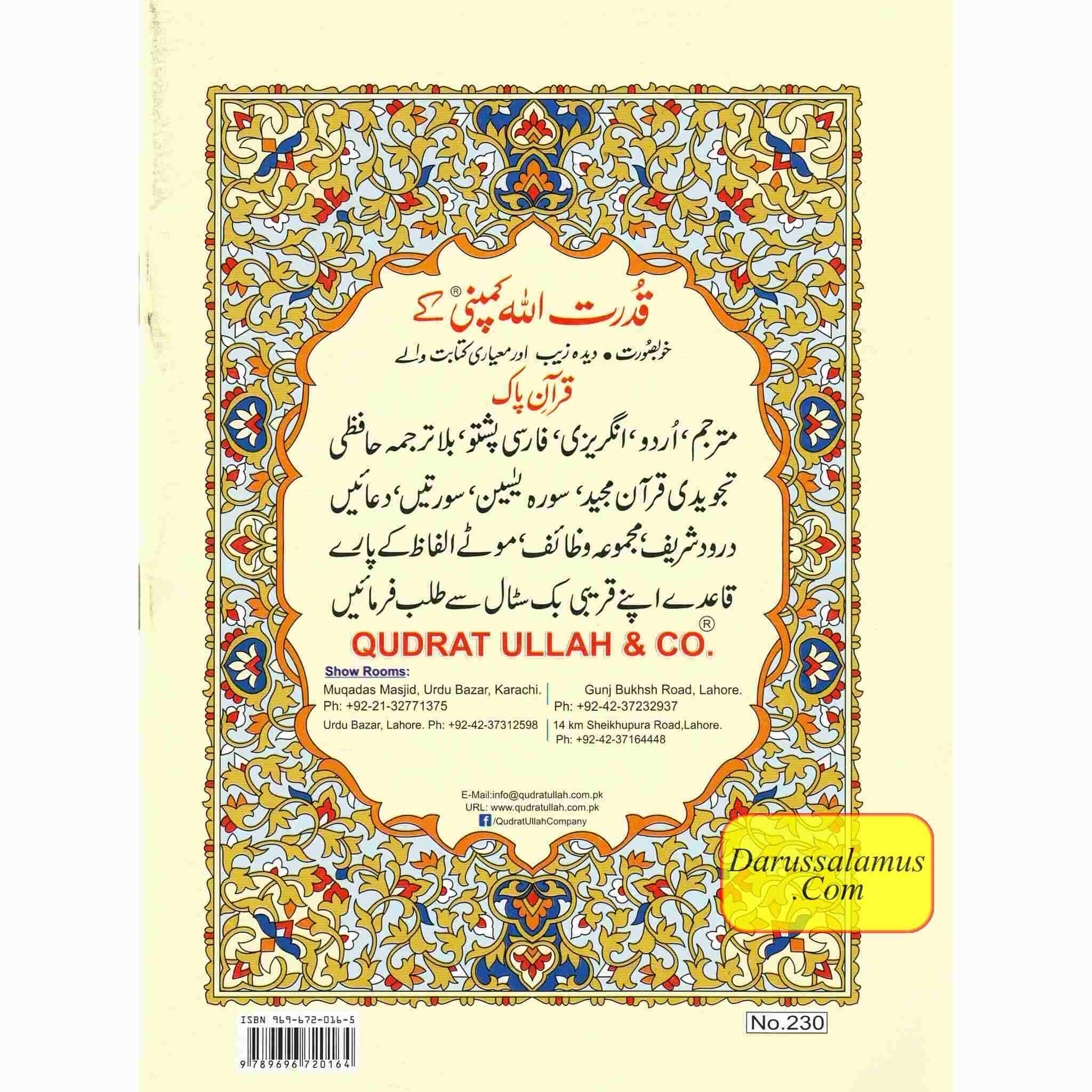 Juzz Amma (Black large words) Persian ,Pakistani ,Indian Script,Ref 230、mySite、topwebapps