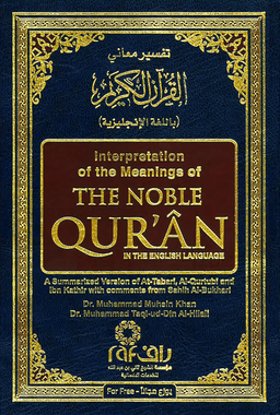 Noble Qur'an English Translation with Arabic Text | Hardcover (RAF)、mySite、topwebapps