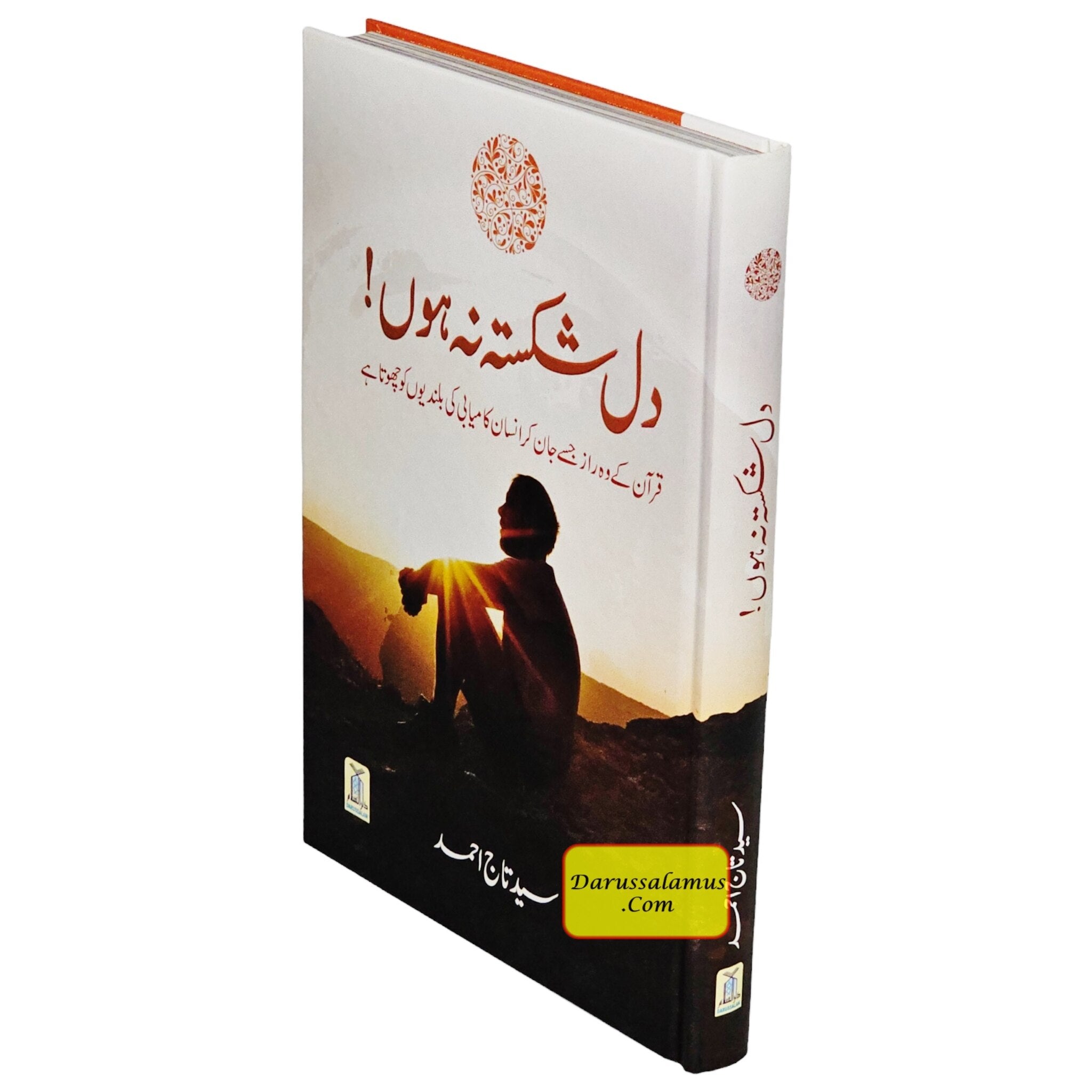 Dil Shikista Na Hou – Don’t be Disappointed (Urdu Language)、mySite、topwebapps