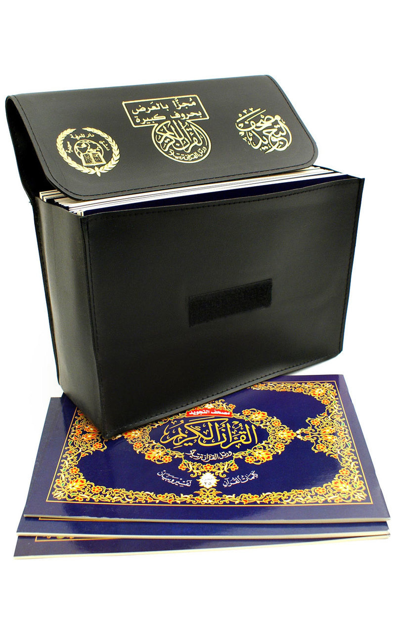 Tajweed Quran (30 Individual Books, With Leather Case) - Landscape、mySite、topwebapps