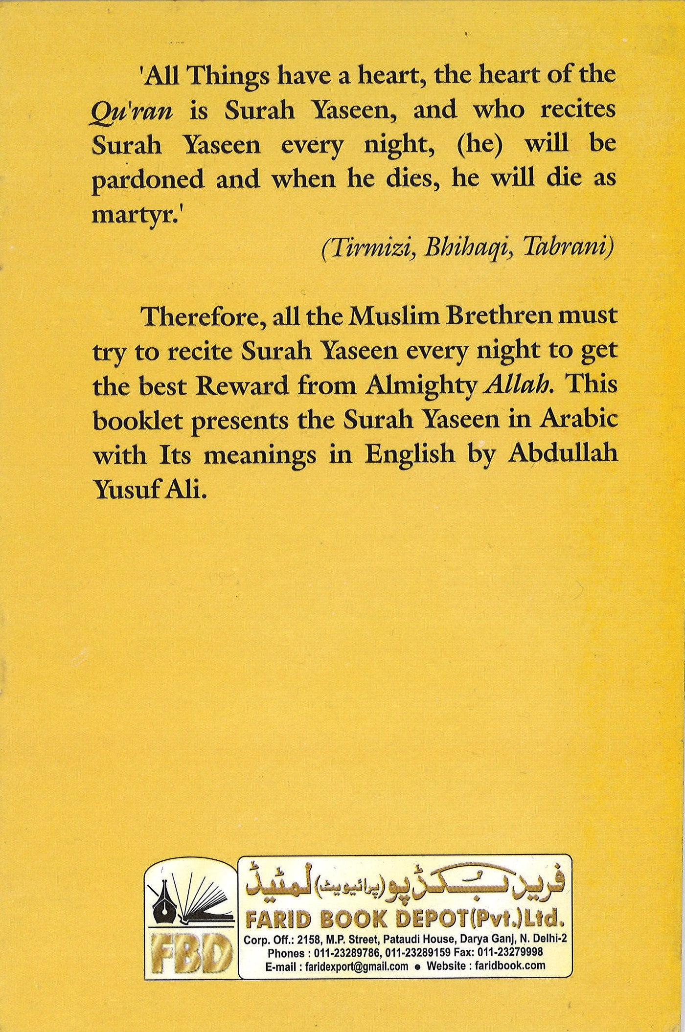 Surah Yaseen (Arabic/English) Translation & Transliteration سورة يس、mySite、topwebapps