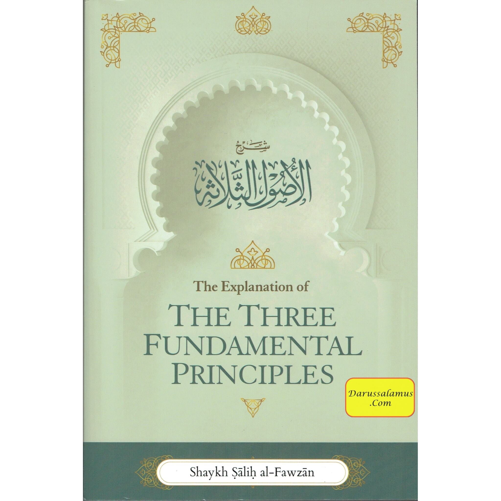 The Explanation of the Three Fundamental Principles By Shaykh Salih Al Fawzan (Paperback)、mySite、topwebapps