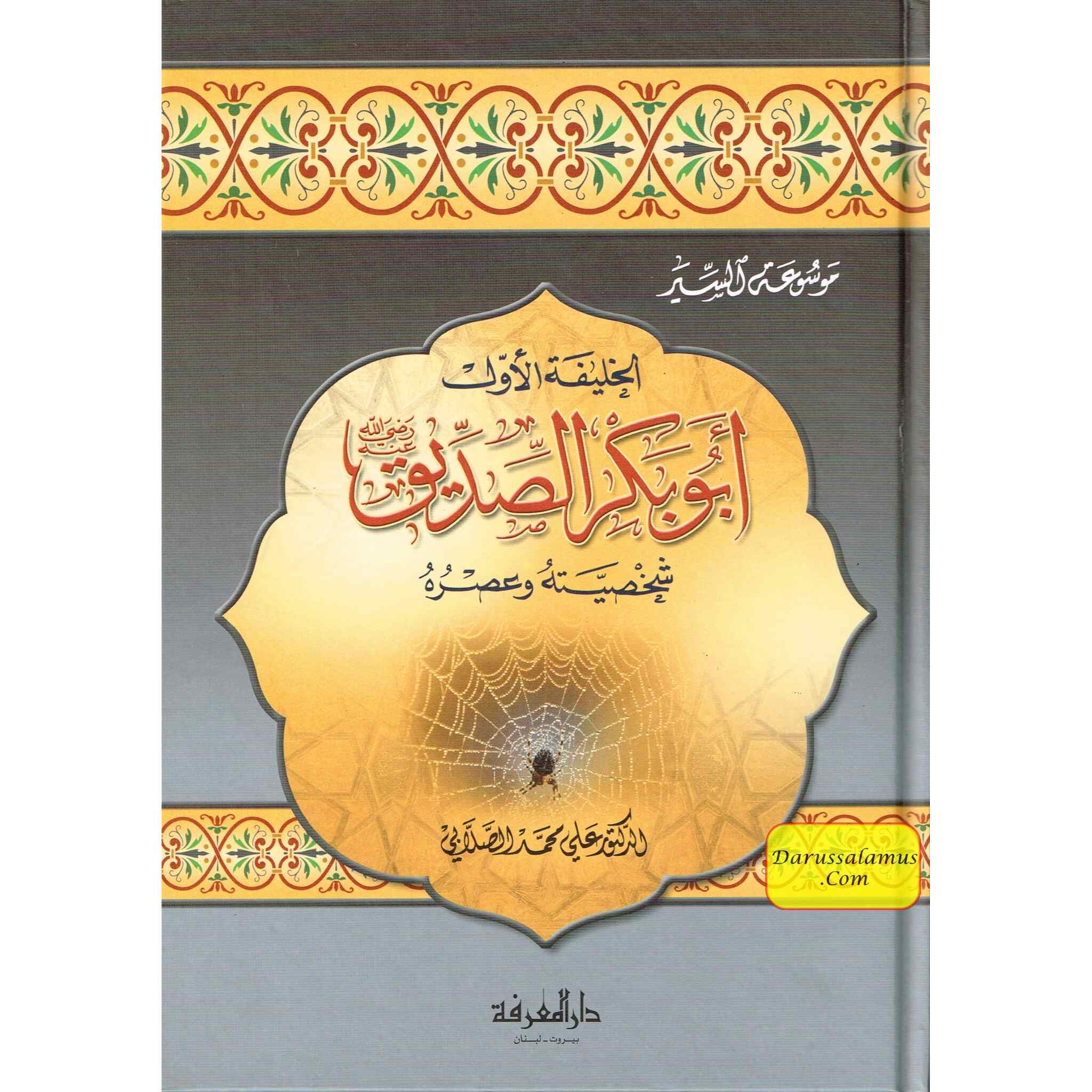 Abu Baker As Siddiq (Arabic Only) By Ali Muhammad As Salabi、mySite、topwebapps