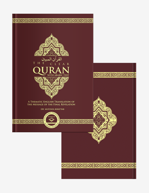 The Clear Quran® Series - with Arabic Text - Parallel Edition | Hardcover、mySite、topwebapps