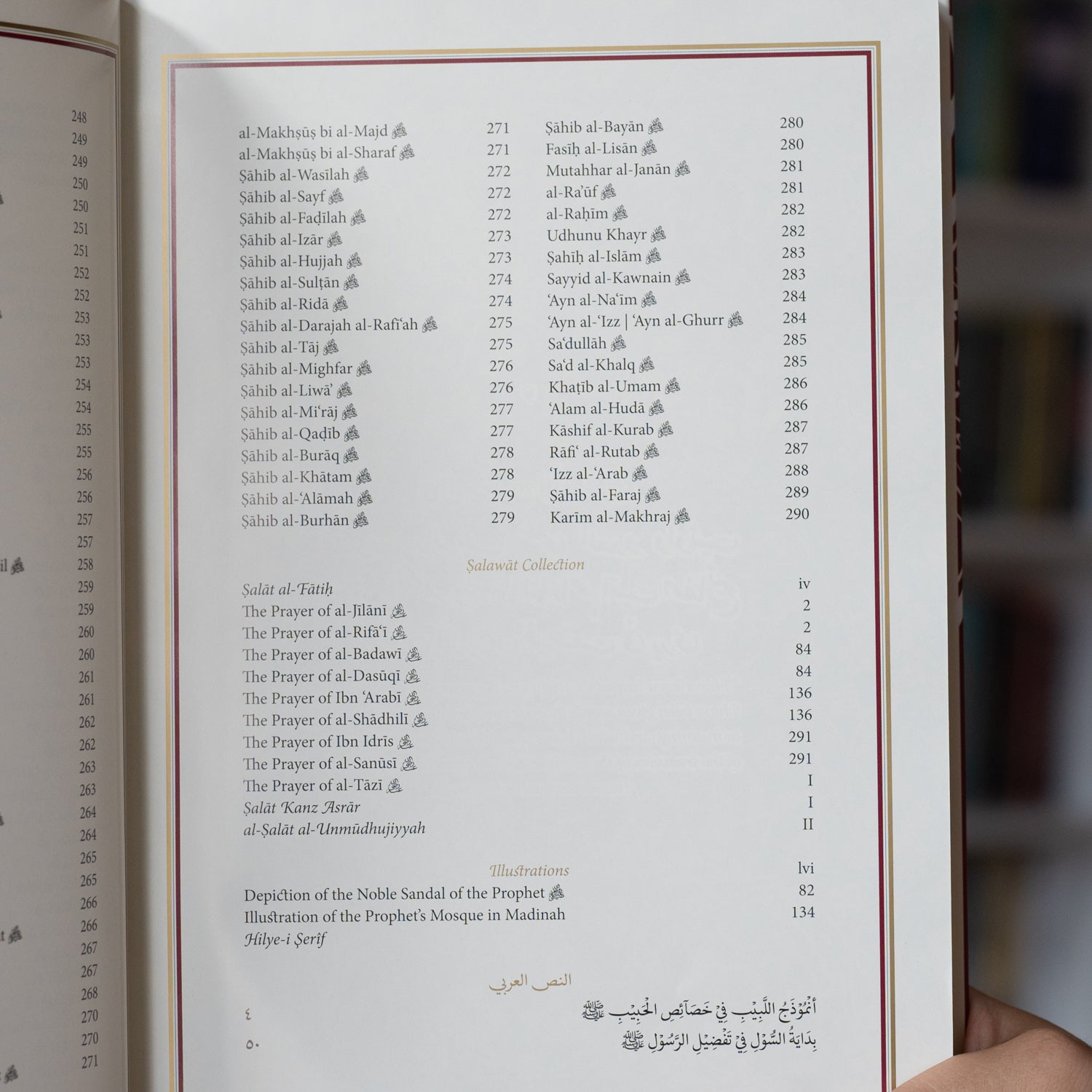 Khasais Al-Muhammadiyyah、mySite、topwebapps