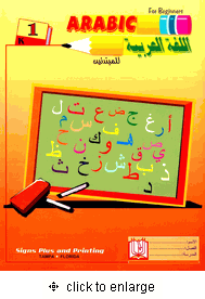 Arabic for Beginners KG Book 1 of 2、mySite、topwebapps