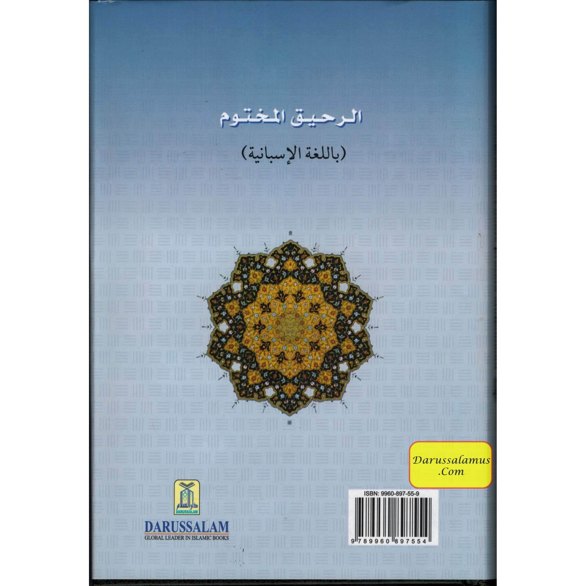 Spanish El Nectar sellado (Ar-Raheeq Al-Makhtum) (Sealed Nectar) Spanish By Sheikh Safi-ur-Rahman Al-Mubarakfuri、mySite、topwebapps