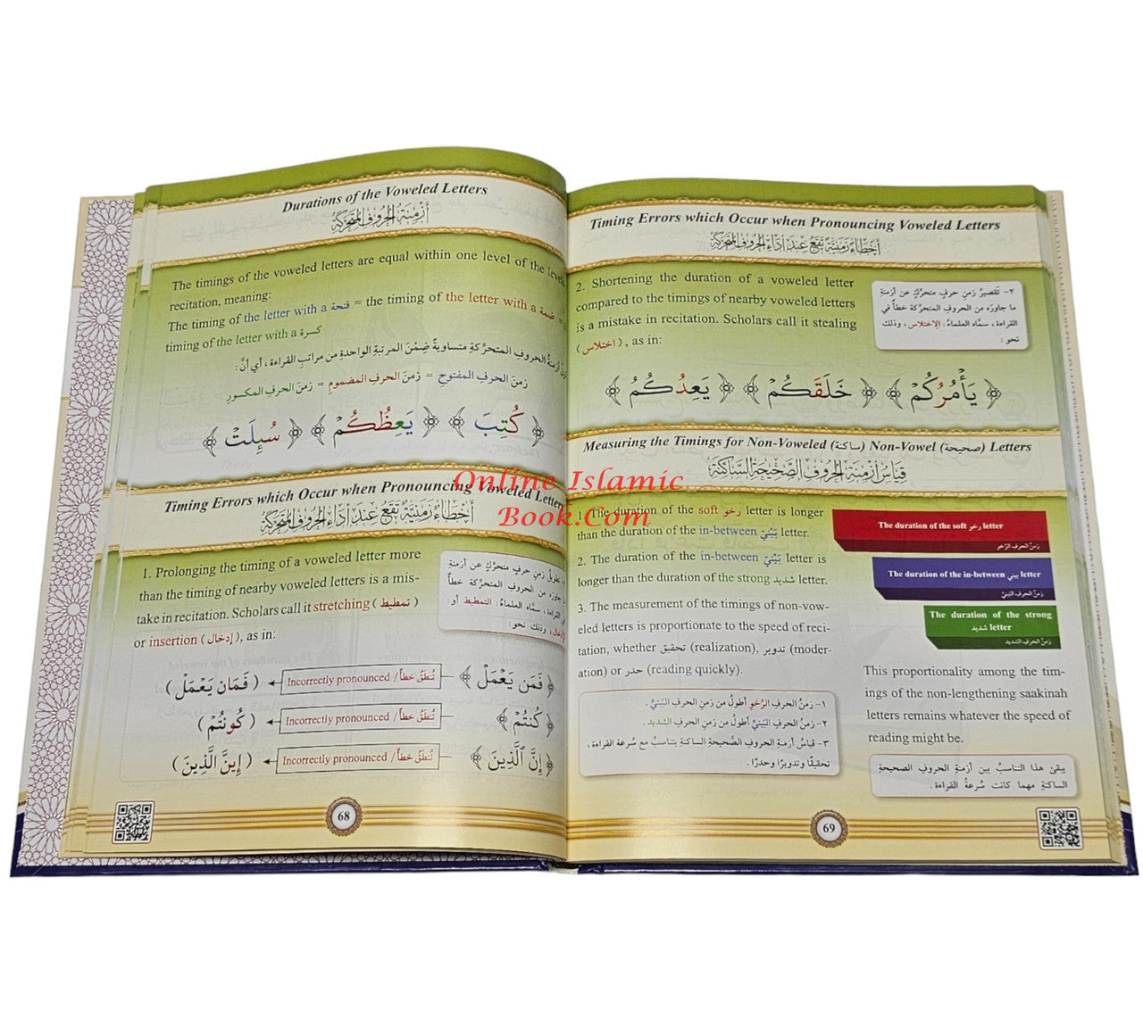 Explanation of the Poem “Introduction to What a Reciter of the Qur’an Must Know” (ENG-ARB)- Dr.Aiman Rusydi Suwaid、mySite、topwebapps