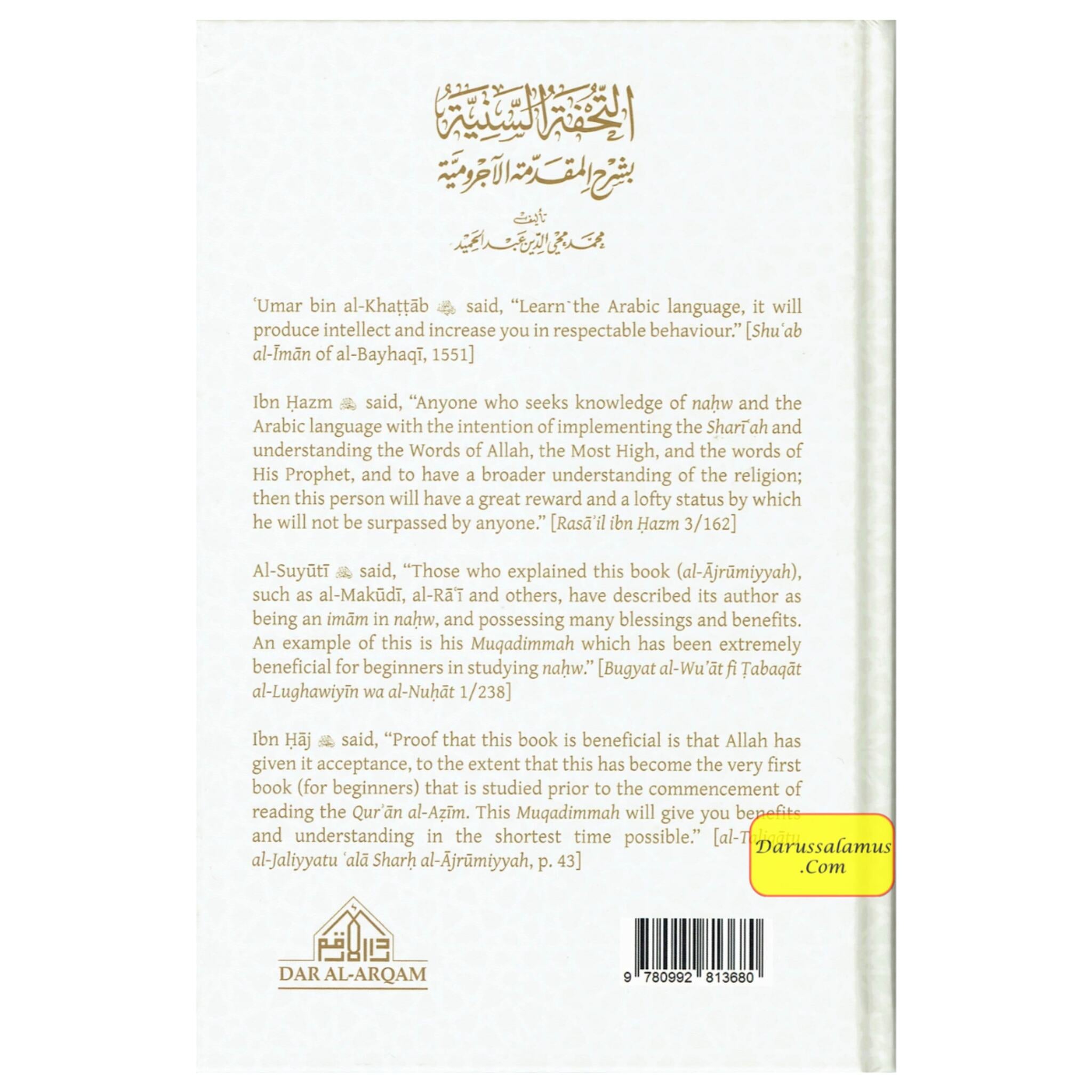 A Commentary on al-Ajrumiyyah By Muḥammad Muḥi al-Din ibn Abd al-Ḥamid’s、mySite、topwebapps