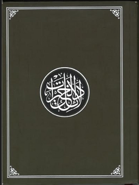 Dalail UL Khairat دلائل الخيرات in Arabic、mySite、topwebapps