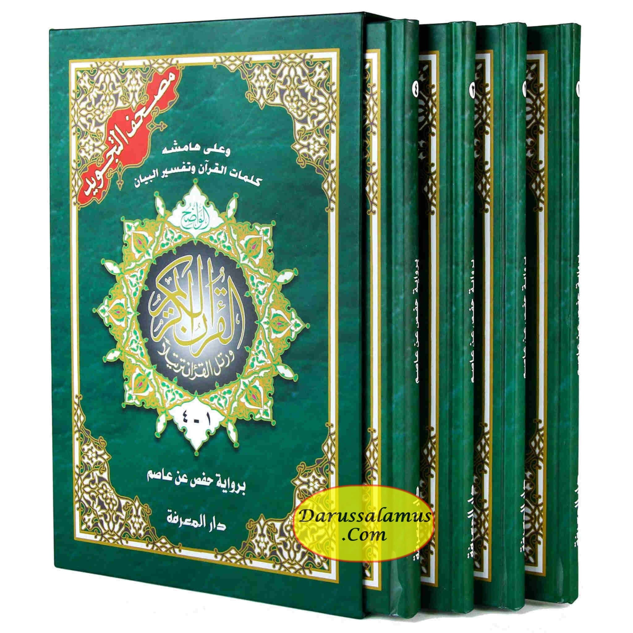 Tajweed Quran Colour Coded in 4 Parts ,Whole Quran,(9.7 x 6.7 inch)(Large Size)、mySite、topwebapps
