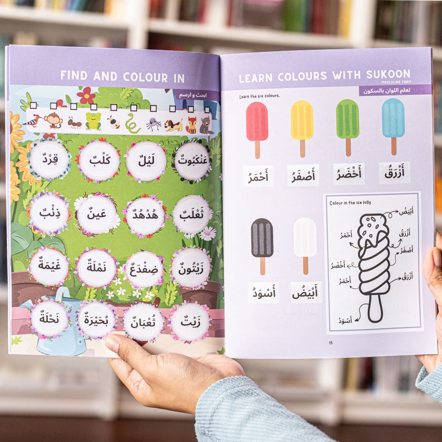 Arabic Phonics Activity Book Step 4、mySite、topwebapps