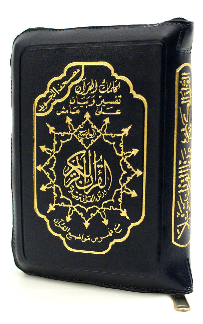 Tajweed Quran in Leather Zipped Case、mySite、topwebapps