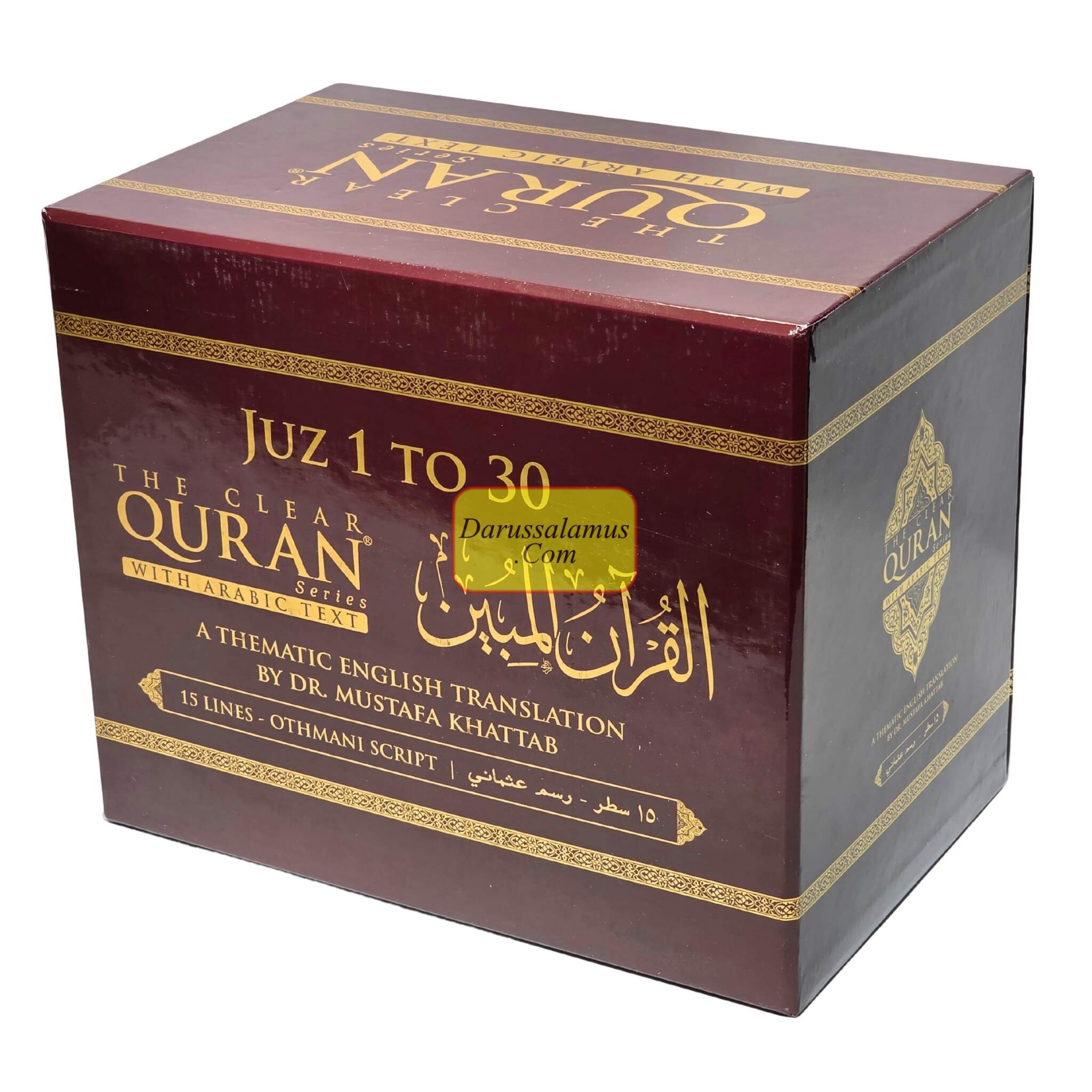 The Clear Quran Series Juz 1-30 Othmani Script (Juz Set)、mySite、topwebapps