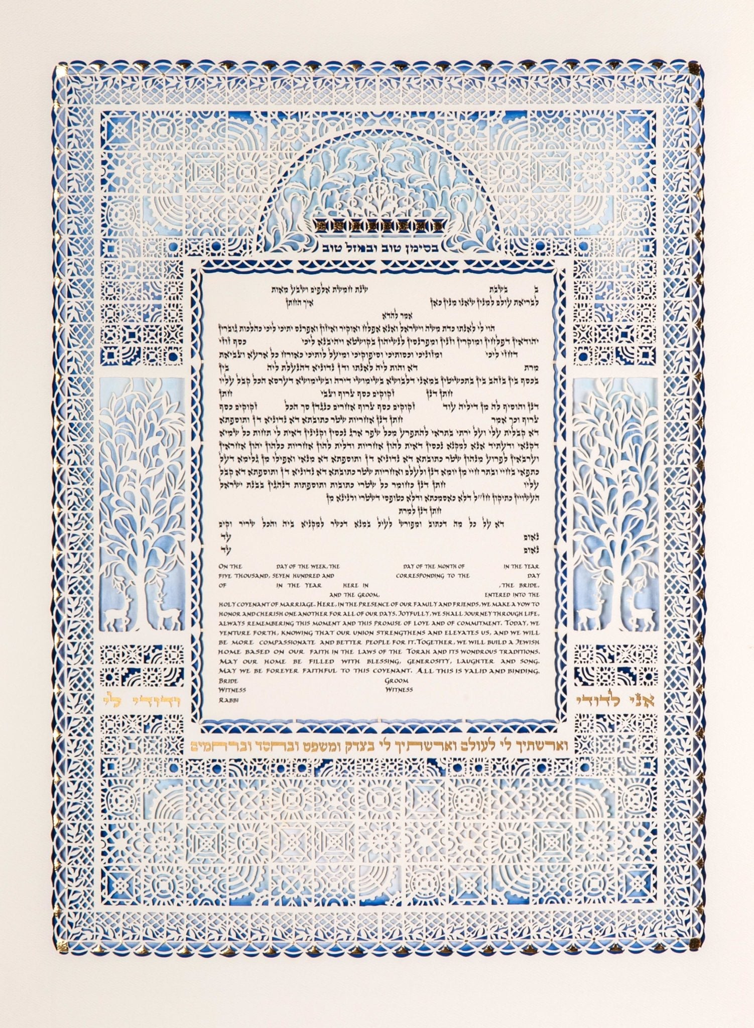  Sapphire Ketubah by Daniel Azoulay、mySite、elrpsem3k
