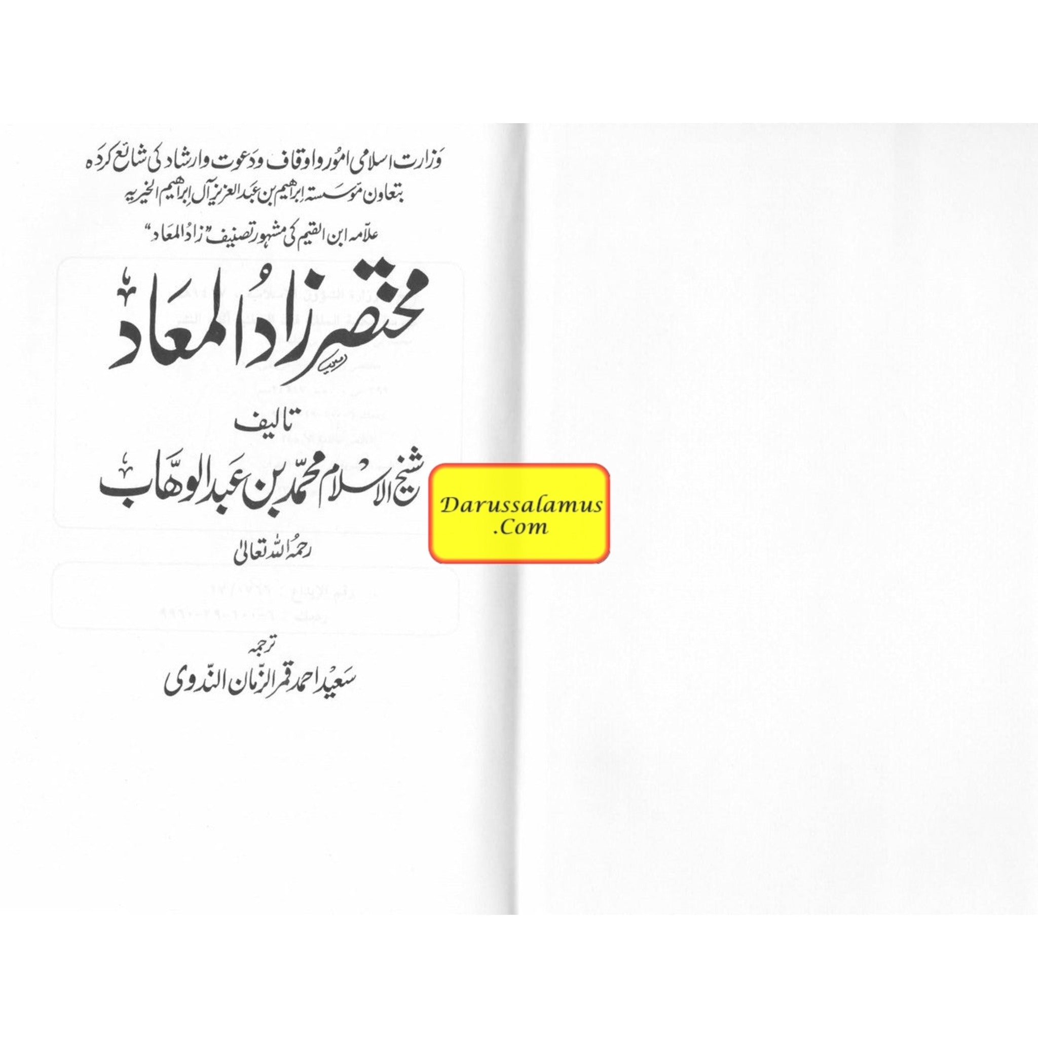 Mukhtasar Zaad-ul-Maaad (Urdu Language)、mySite、topwebapps