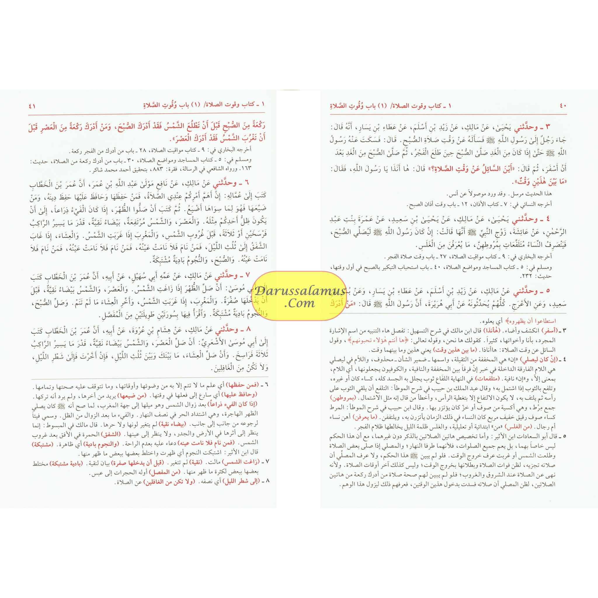 Arabic: Al-Muwatta Imam Malik (Combined volume 1 -2)、mySite、topwebapps