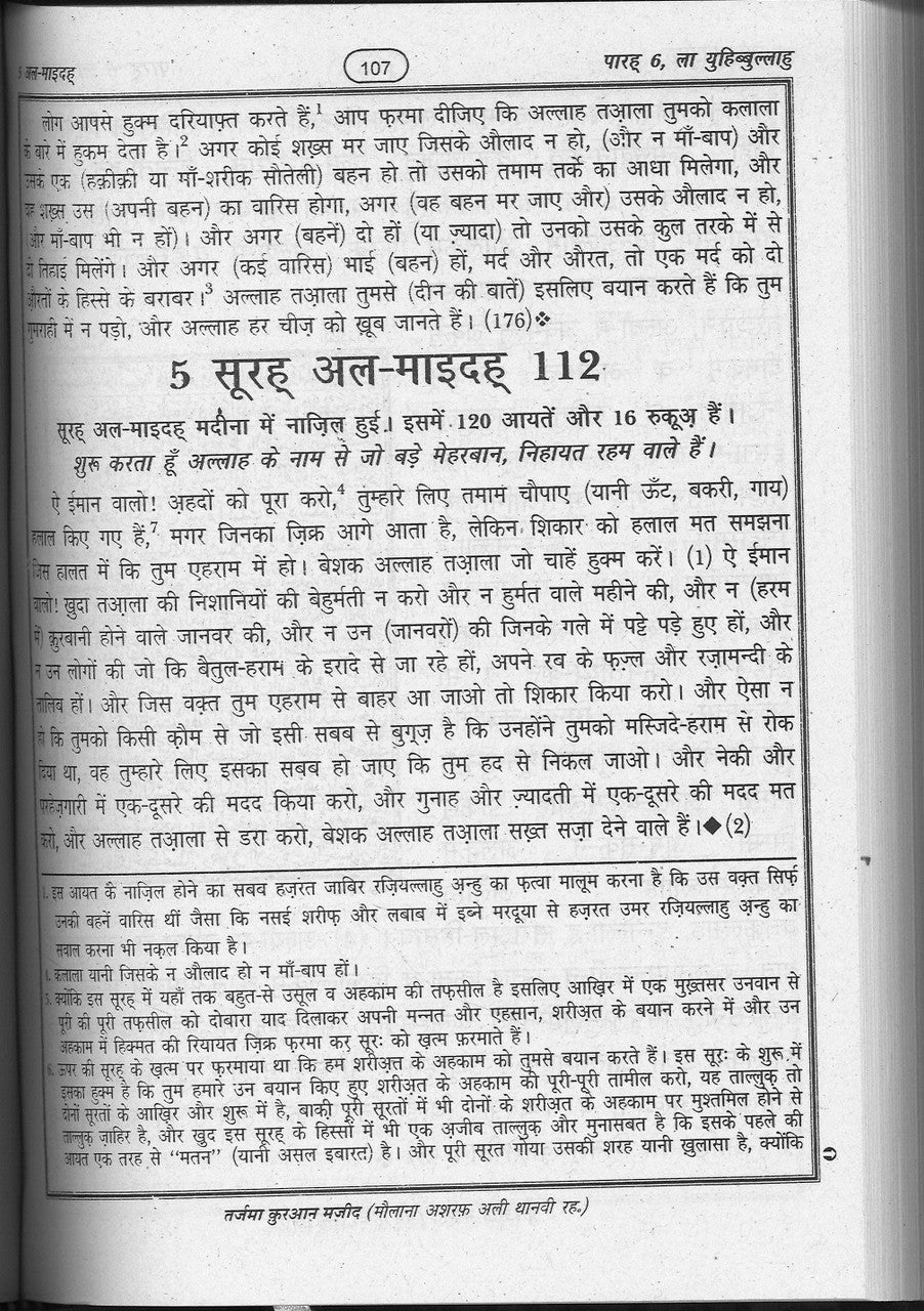 Quran In Hindi - Large size、mySite、topwebapps