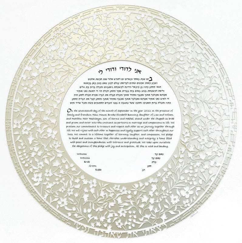 Flowery Flourish Ketubah - (Choice of Colors)、mySite、topwebapps