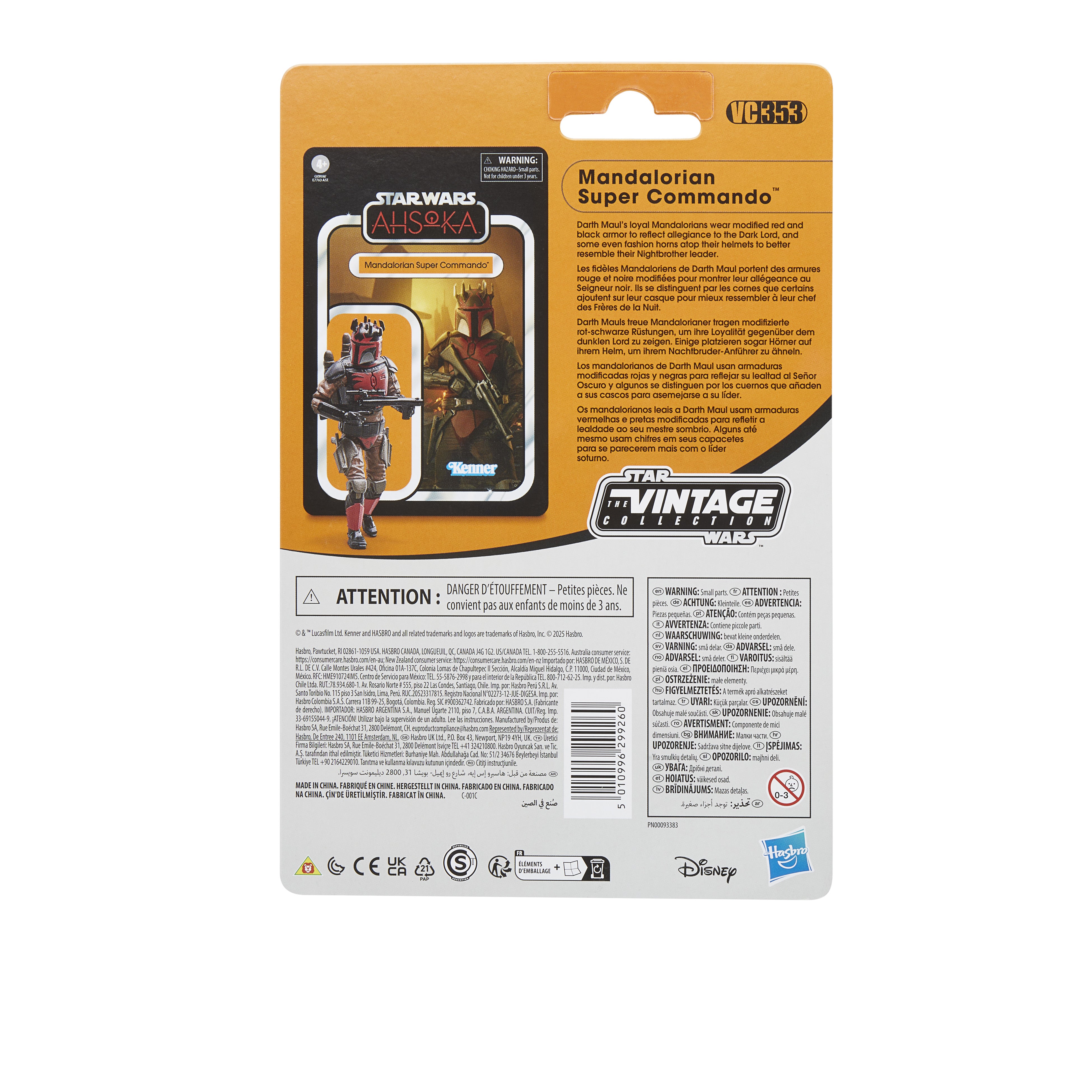 Star Wars The Vintage Collection Mandalorian Super Commando (Ahsoka)、mySite、hgirdovlk