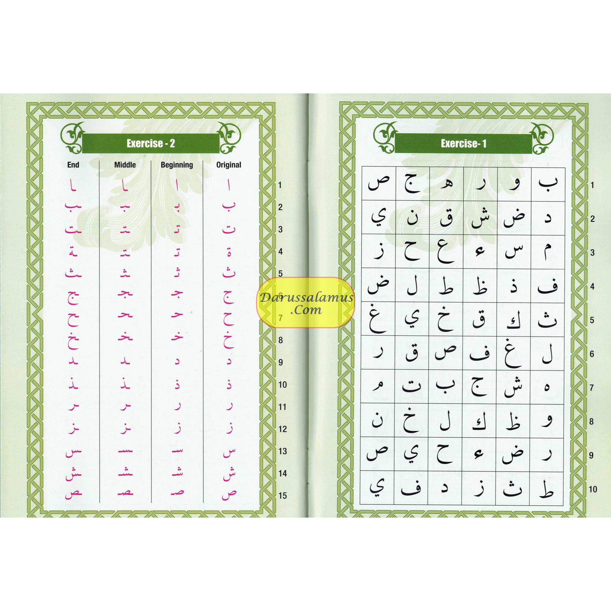 The Key to Quranic Learning By Atta-Ur Rahman、mySite、topwebapps
