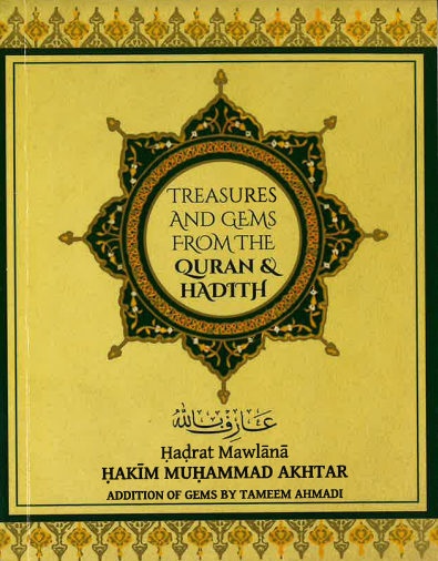 Treasures and Gems From the Quran & Hadith、mySite、topwebapps
