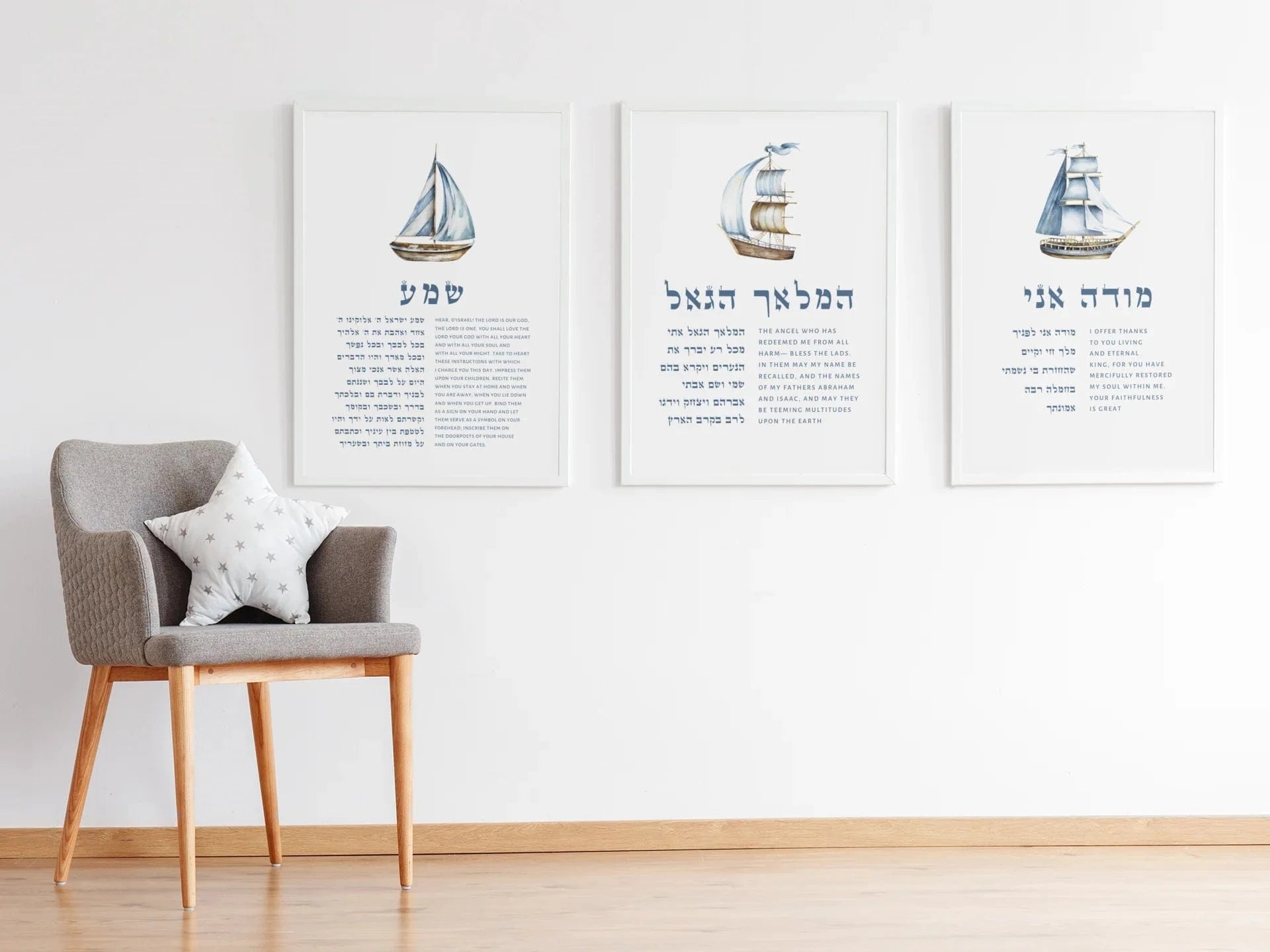 The Jewish Nursery Wall Art Boat Bundle - Set of Three、mySite、topwebapps