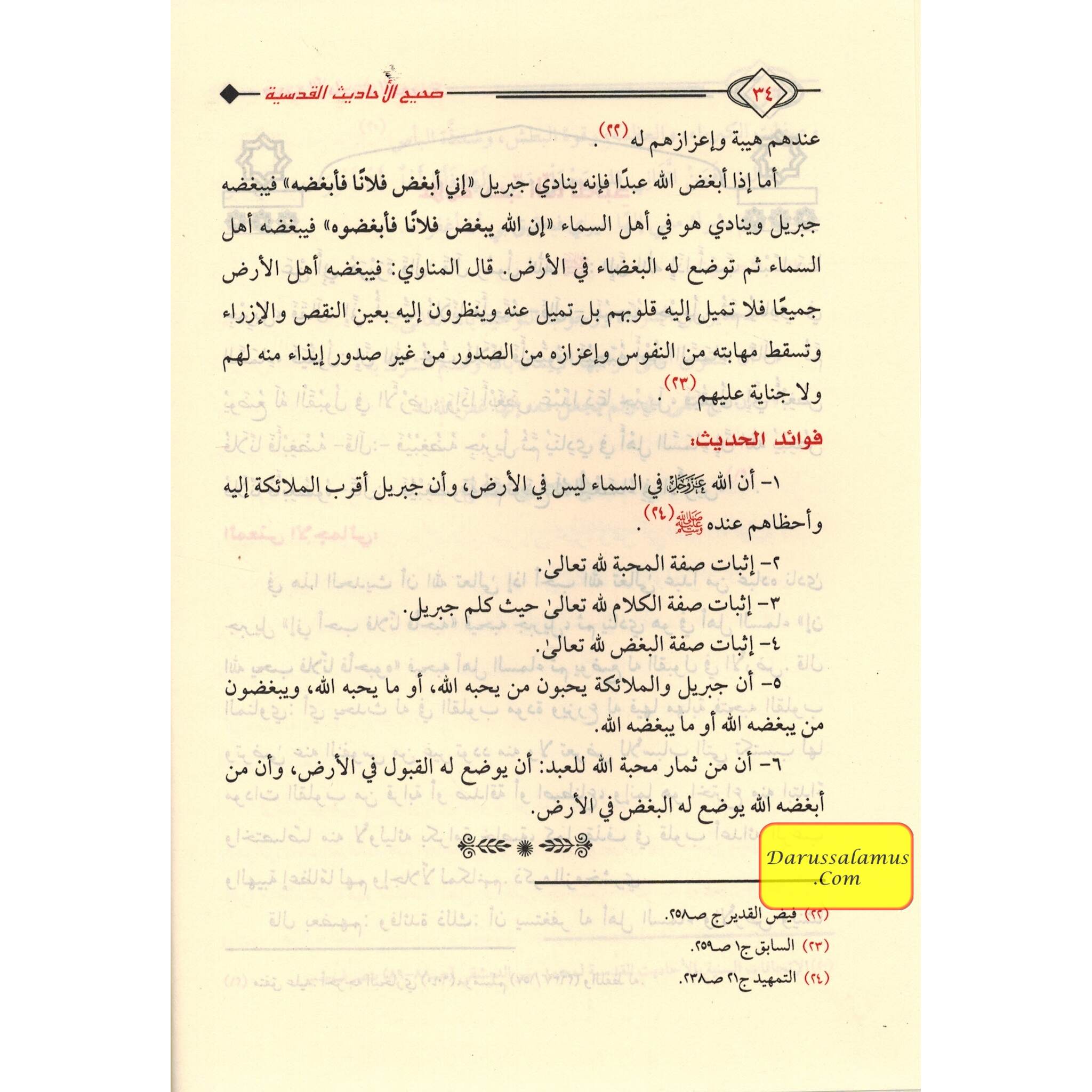 Sahih Al Hadees Al Qudsiyah By Nasir Uddin Al-Albani、mySite、topwebapps