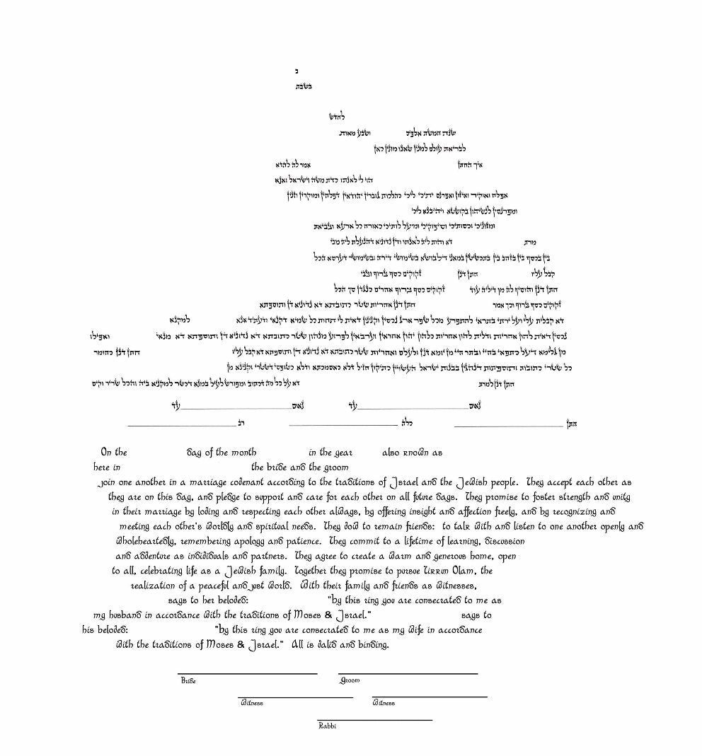  Wind Song Ketubah by Amy Fagin、mySite、elrpsem3k