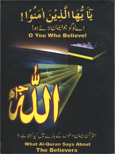 Ya Ayyuhal Ladheena....يا ايها الذين امنوا、mySite、topwebapps