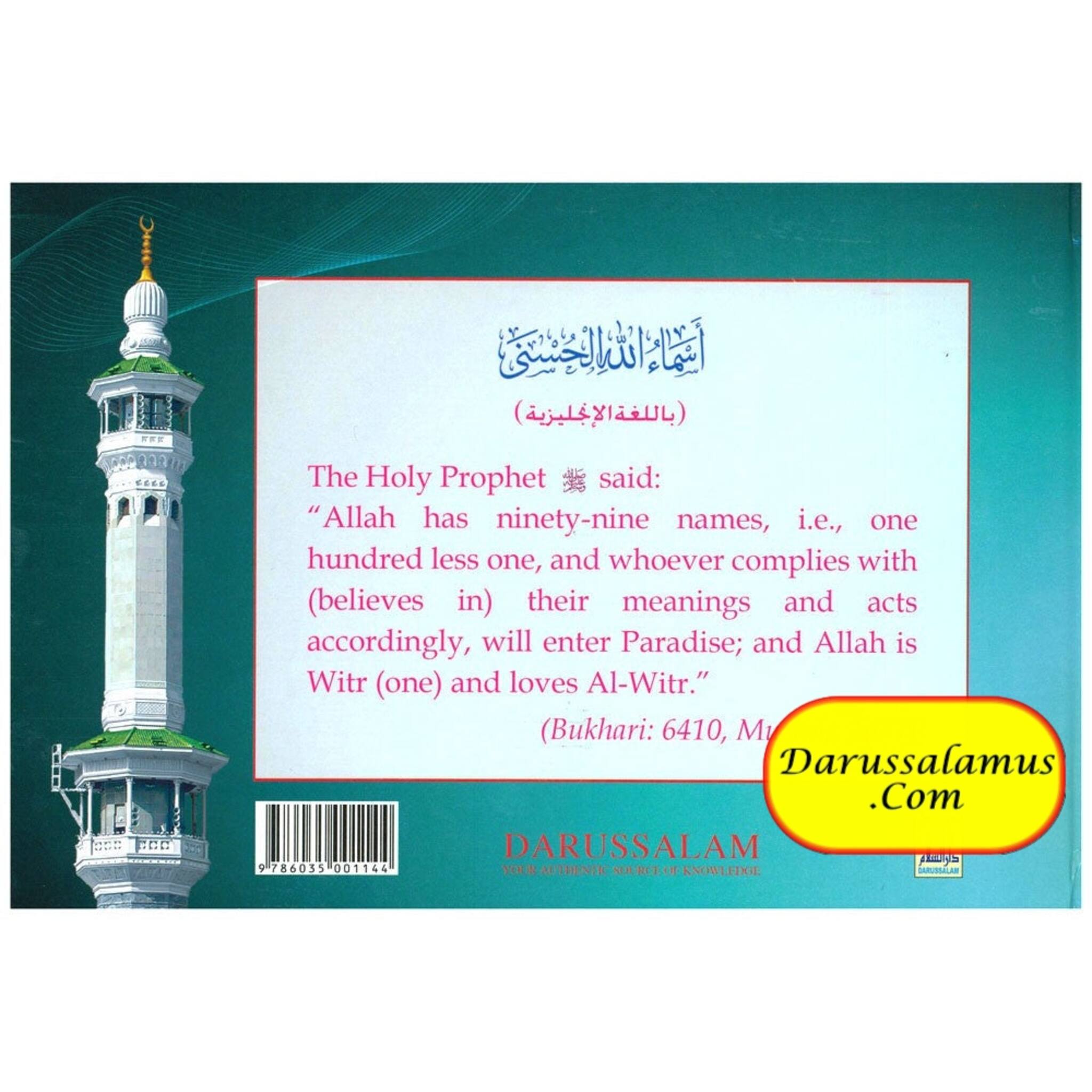 The Beautiful Names of Allah By Muhammad bin Salih Al-Uthaimeen、mySite、topwebapps